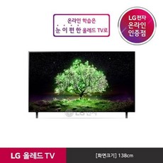 oled55a1nna