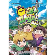 한국헤밍웨이세밀화자연관찰채소