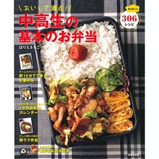 맛 만점! 중고생의 기본 도시락, 단일옵션, 단일옵션