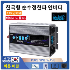 KC인증 인버터 순수정현파 60hz 차량용 220V 국내용, 전압12V, 용량3000W, 1개