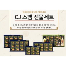 명절선물세트의 정석 스팸클래식 200g 12개