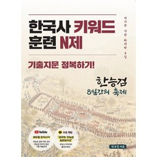 한능검기출