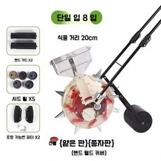 씨앗 파종기 볍씨 들깨 참깨 콩심는 기계, B. 8입 식물 20cm