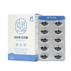 아이원트리플