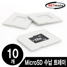 메모리트레이