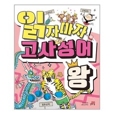 언어재활치료사동형고사
