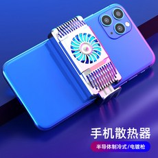 휴대폰쿨링패드 뉴타입 핸드폰 방열, 기본, T01-은색