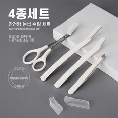 남자눈썹칼세트