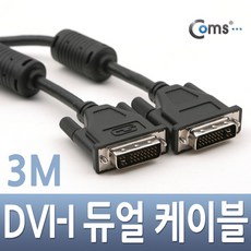 Coms C0539 DVI-I 듀얼(dual) 케이블 3M / 프로젝터 디스플레이 장치 사용, 상세내용표시 - dvix플레이어