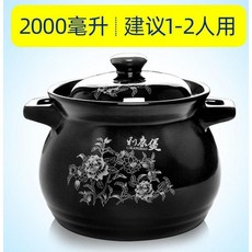 전골냄비 .뚝배기 질항아리 보신용탕냄비 다인용 내고온 삶는냄비 블랙색 수육 겸용 내열성 식당 전골 곰국 약 Wealth Flower 4800ml 4-5 패션 컬러... 1개