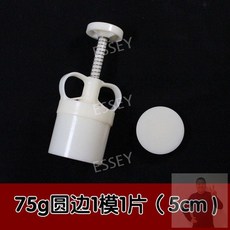 월병틀 화과자 스탬프 한자 몰드 베이킹, 75g 원형 (금형 1개 1개), 1개