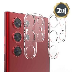 갤럭시s22울트라용강화유리카메라렌즈보호필름2매