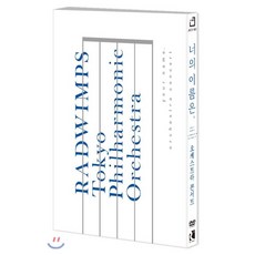 너의이름은콘서트