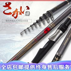 Mingshang 일본 산 로키 낚싯대 장 절 3 호 초 경 량 3.6 미터 4.5 5.4 6.3 수중 양용 낚시 도구 + 부품
