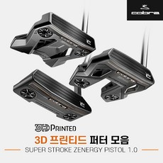 추천6 코브라퍼터