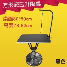 애견 테이블 리프트 원형 높이조절 동물병원 애견샵, 대형 정사각 테이블 블랙, 1세트