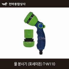 w-110t