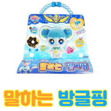 캐치티니핑챠밍