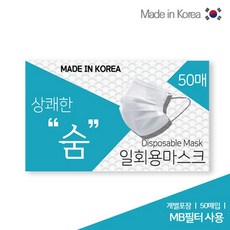 상쾌한 숨 KFAD 비말차단 마스크 50매 개별포장 여름용 덴탈 일회용 마스크, 상쾌한 숨 덴탈마스크 중형 개별포장 50매, 2개