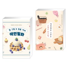색연필화고양이