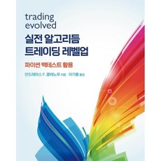 파이썬트레이딩