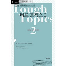 난제