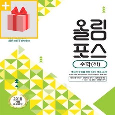 올림포스수학