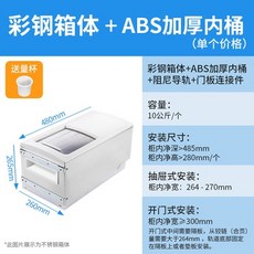 서랍식쌀냉장고