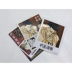 주술회전포토카드