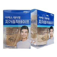 ATEX 아텍스테이핑 자가점착테이프(7.5cm) - 고탄력 압박용밴드, 2개 - 붕대파스