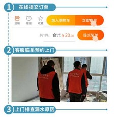 주방 수리 남경 방수 보루 지붕 집 외벽 화장실 유리창 베란다 누수 보수 공사, 01 방수 시공