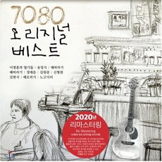 [LP] 7080 오리지널 베스트 1집 : 정태춘 송창식 김현식 신형원 노고지리 외 옛 가요 명곡 모음집