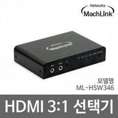 마하링크hdmi분배기