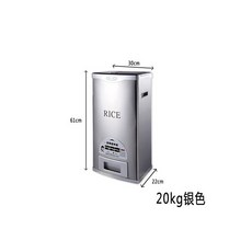 쌀통 15/20/30Kg스테인리스 습기방지 방충/기계 / 쌀장 밀봉된, 실버 20kg