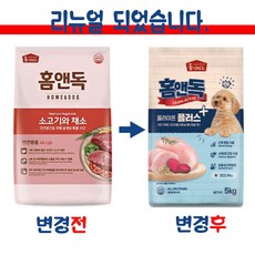 대한사료 강아지 사료 홈앤독 소고기와 채소 1.2kg 5kg, 1개 - 홈앤독