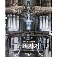 hrgiger