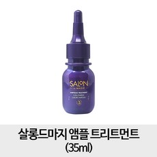 살롱드마지