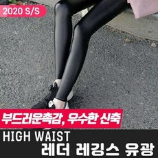 가죽스타킹