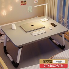 접이식 침대 작은 테이블 연구 책상 노트북 테이블 스탠드 게으른 침실 베이 창 테이블 구덩이 여러 대학생 기숙사 학생 쓰기 작은 테이블 보드 어린이 독서 책상 무릎 테이블, 스페이스그레이  70x40x28cm