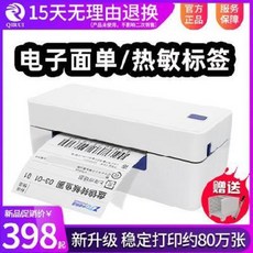 택배운송장 바코드생성기 택배송장프린터 크리에이 QR488BT 전자면표프린터 가격표 서미스, 02 QR488 컴퓨터 버전 (1연결면 지원