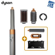 국내정품 다이슨 에어랩 오리진+ 멀티 스타일러 앤 드라이어(니켈/코퍼) +40mm롱배럴+패스트드라이어+호환 거치대 /ED