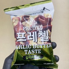 프레첼갈릭버터