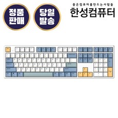 한성컴퓨터 염료승화 EDITION 무접점 키보드