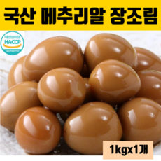 메추리알곤약조림
