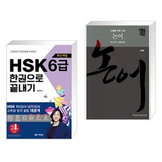 hsk6급모의고사