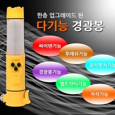 사이렌마스터