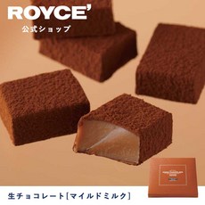 로이스감자칩 ROYCE 로이즈 생 초콜릿 마일드 밀크 선물 쁘띠 스위트 과자 라쿠텐 시장점