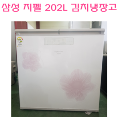 김치냉장고202