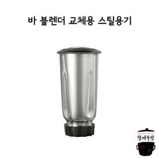 바믹서