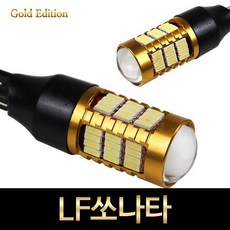 lf소나타전방센서